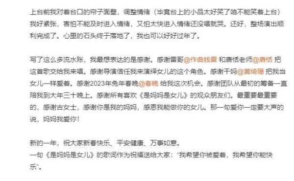 “本届春晚最好哭的节目”，演员唱完立马打车回家见妈妈