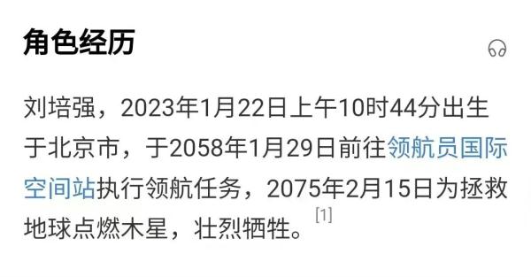 年初一电影票房突破13亿元！流浪地球2领跑，一个隐藏细节上热搜