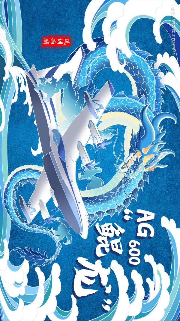 新年新气象!国风战机送来新春祝福 新年新气象!国风战机送来新春祝福