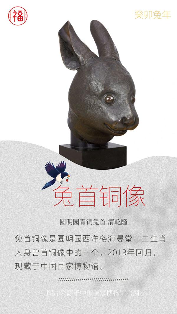 兔年大吉!网友:原来古人也逃不过可爱兔兔 兔年大吉!网友:原来古人也逃不过可爱兔兔