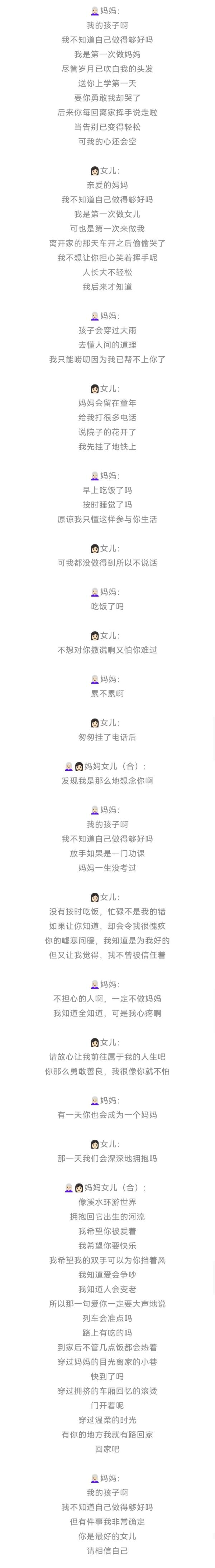 放手如果是一门功课，妈妈一生没考过