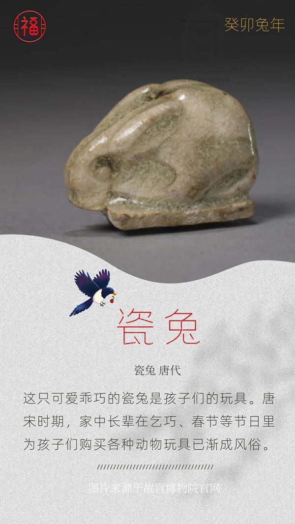 兔年大吉!网友:原来古人也逃不过可爱兔兔 兔年大吉!网友:原来古人也逃不过可爱兔兔