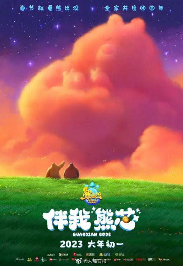 春节档总票房已破20亿！第一名是……