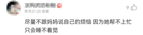 放手如果是一门功课，妈妈一生没考过