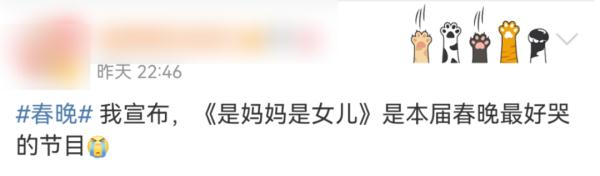 “本届春晚最好哭的节目”，一大波网友看完绷不住了！ 