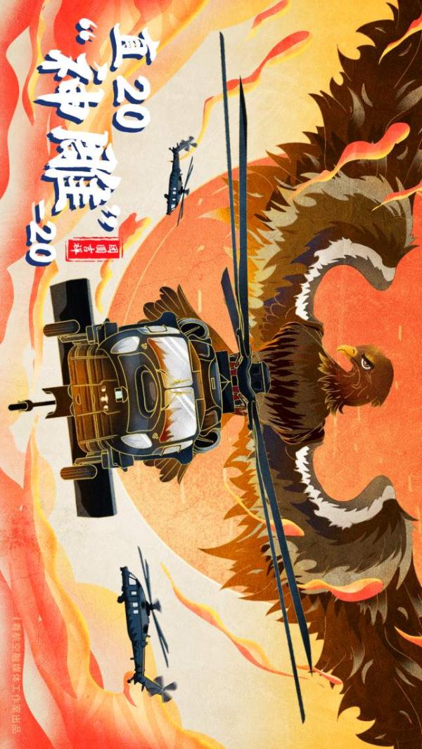 新年新气象!国风战机送来新春祝福 新年新气象!国风战机送来新春祝福