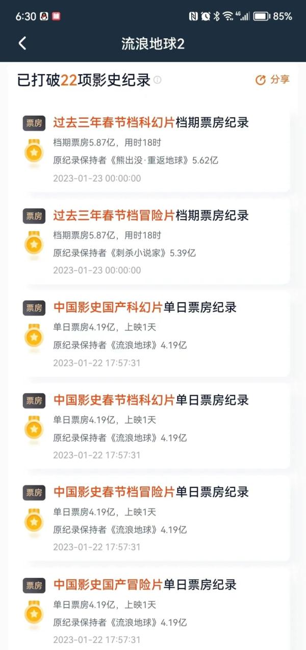 破20亿!这个隐藏细节上热搜,回应来了 破20亿!这个隐藏细节上热搜,回应来了