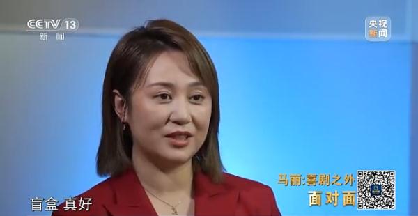专访演员马丽：喜剧之外