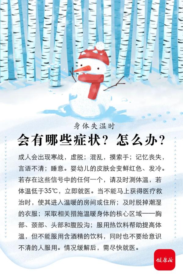 冷空气来袭!河南将迎大风+降温天气,预防寒潮这样做 冷空气来袭!河南将迎大风+降温天气,预防寒潮这样做