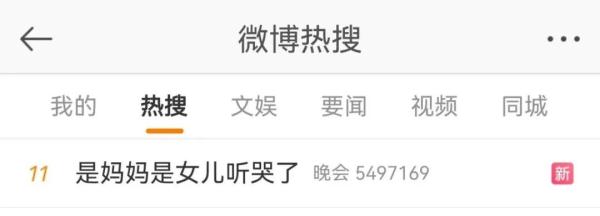 “本届春晚最好哭的节目”，一大波网友看完绷不住了！ 