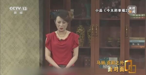 专访演员马丽：喜剧之外