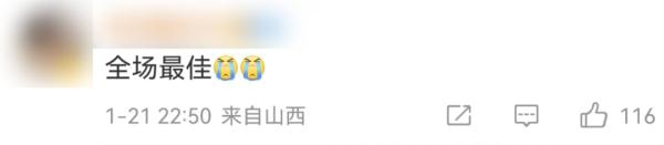 “本届春晚最好哭的节目”，演员唱完立马打车回家见妈妈