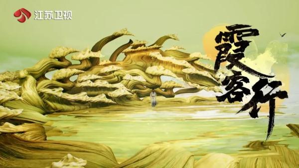科技赋能，文化增色丨2023江苏卫视春晚带来幸福合家欢