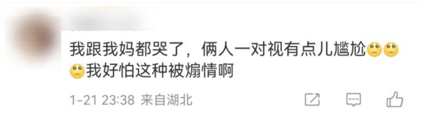 “本届春晚最好哭的节目”，一大波网友看完绷不住了！ 