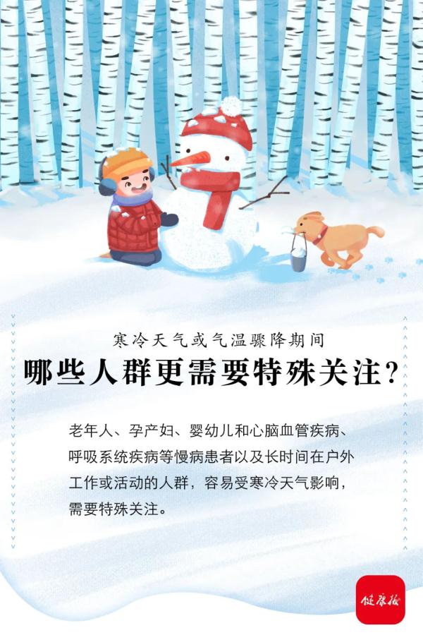 冷空气来袭!河南将迎大风+降温天气,预防寒潮这样做 冷空气来袭!河南将迎大风+降温天气,预防寒潮这样做
