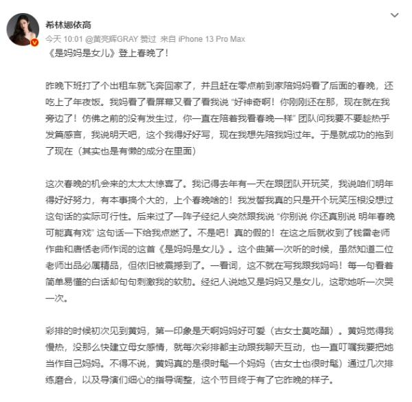 “本届春晚最好哭的节目”，演员唱完立马打车回家见妈妈