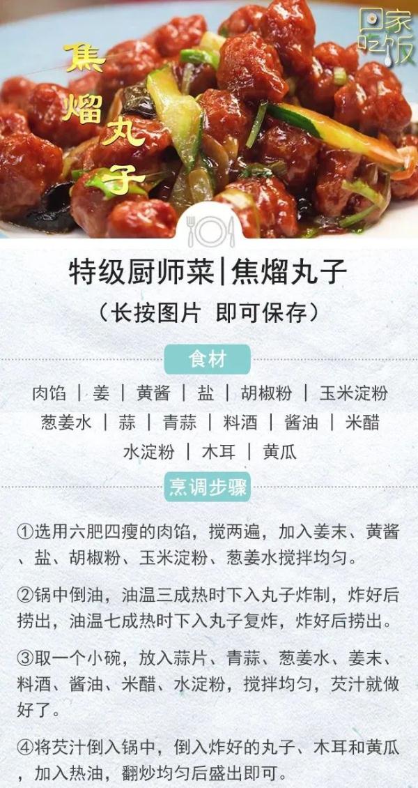 喜气洋洋回娘家，初二就得这么吃！