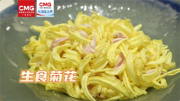 菊花入菜，是什么滋味？