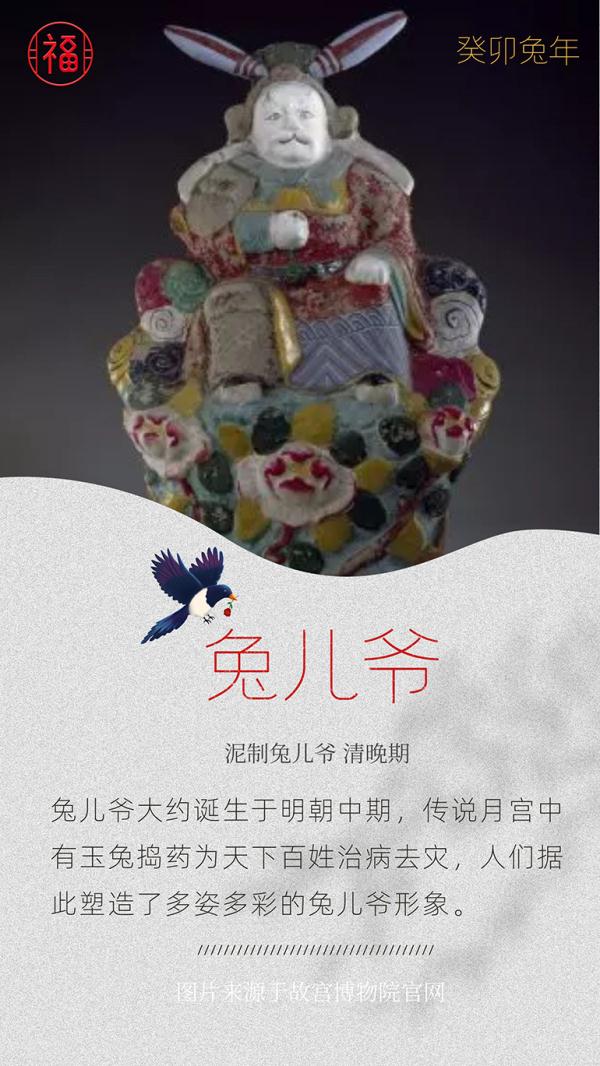 兔年大吉!网友:原来古人也逃不过可爱兔兔 兔年大吉!网友:原来古人也逃不过可爱兔兔