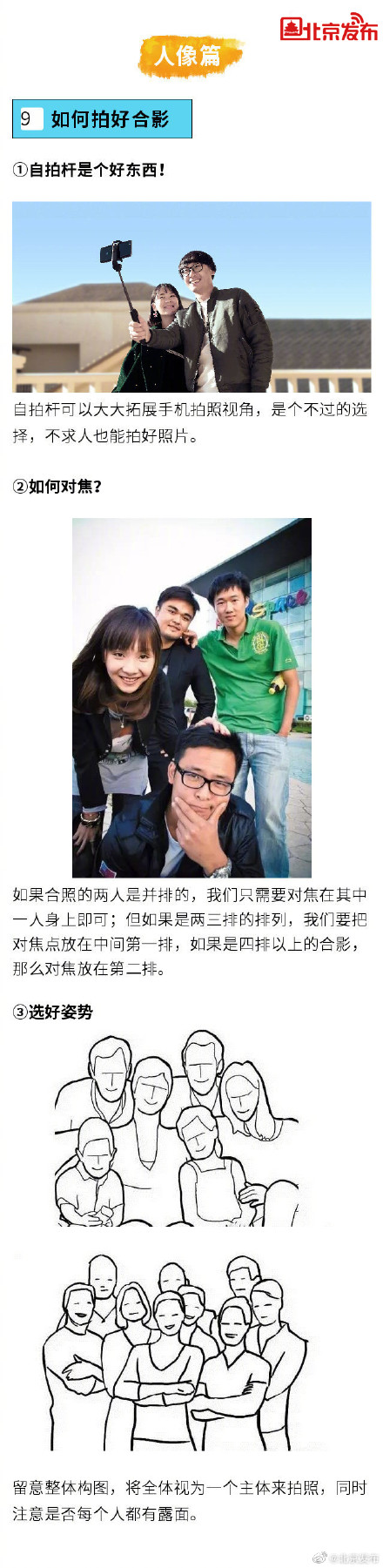 18个超实用手机摄影技巧