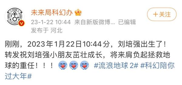 《流浪地球2》隐藏细节披露