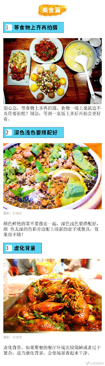 18个超实用手机摄影技巧