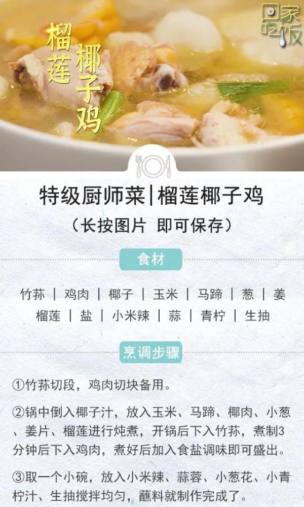 喜气洋洋回娘家，初二就得这么吃！