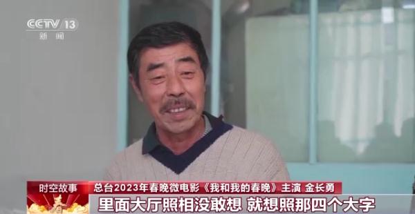 兔年春晚,为啥众多演员给他当配角?背后故事揭秘 兔年春晚,为啥众多演员给他当配角?背后故事揭秘