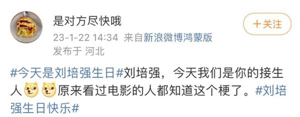 年初一电影票房突破13亿元！流浪地球2领跑，一个隐藏细节上热搜