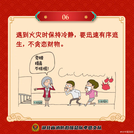 年初三进电影院要留心的事儿