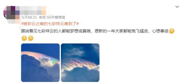 云南又火了，上亿人围观！