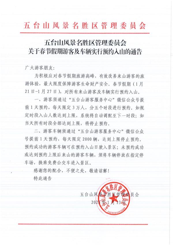 限行！预约！山西这里车流量已饱和，严重拥堵！