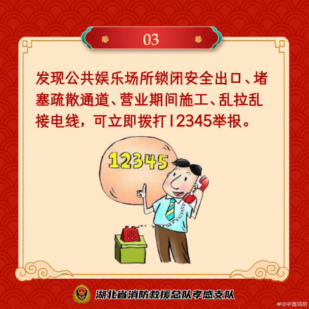 年初三进电影院要留心的事儿