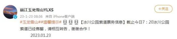 火火火！上万人爬西山，近700000人次进入丽江，部分景区连发通告