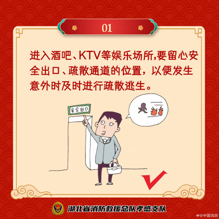 年初三进电影院要留心的事儿