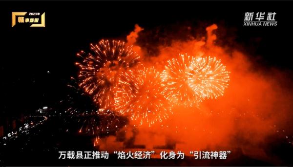 一度沉寂的中国花炮之乡何以重现活力？