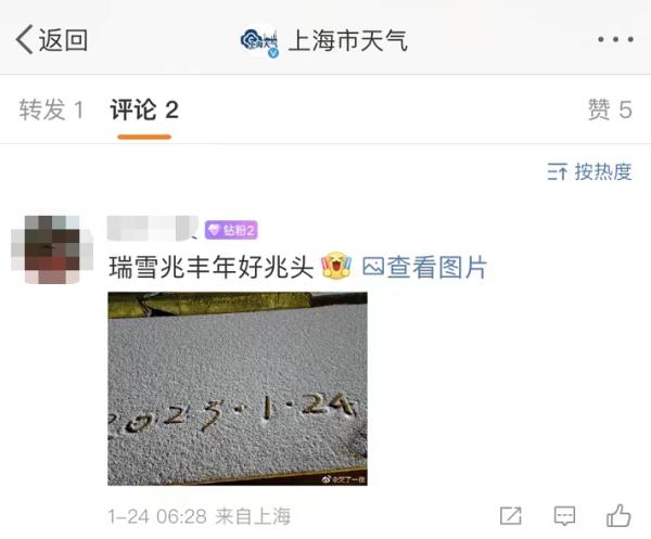 注意！上海今天最高温仅1℃；多地景区重要公告：已达上限