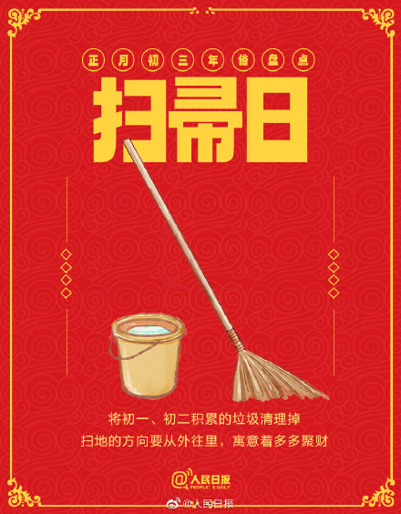 盘点！正月初三有哪些年俗？