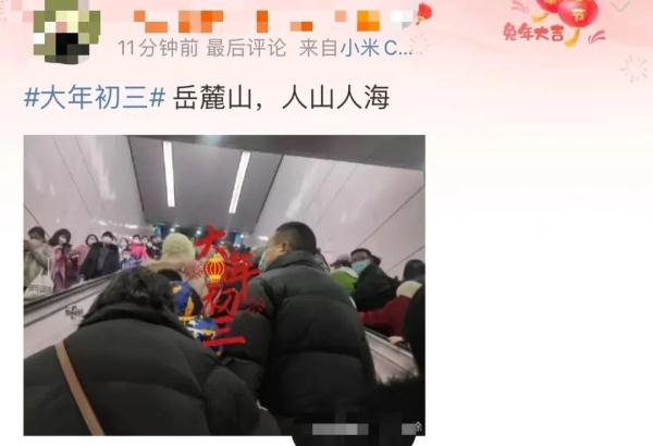 近峰值！长沙一景区紧急提示