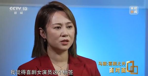 离开沈腾就不行了?马丽这么说→ 离开沈腾就不行了?马丽这么说→