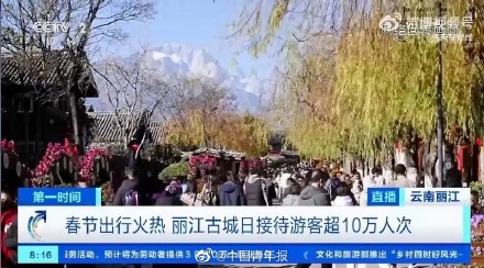 人人人！春节期间多地景区紧急限流