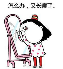 为什么嘴巴下面老是长痘痘？