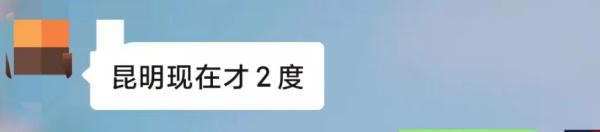 云南连发多条气象预警！寒潮来袭，这些地方要下雪