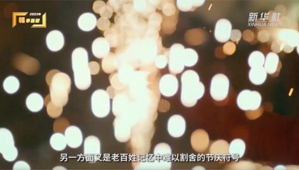 一度沉寂的中国花炮之乡何以重现活力？