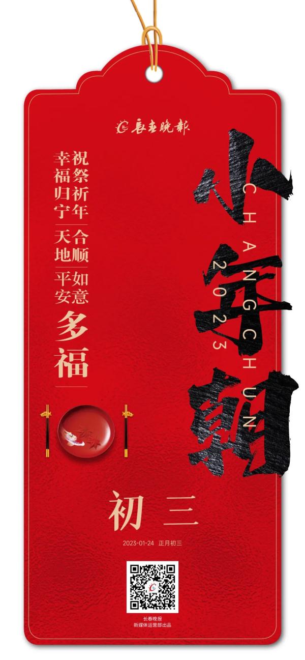 传统民俗 | 正月初三：多睡会~