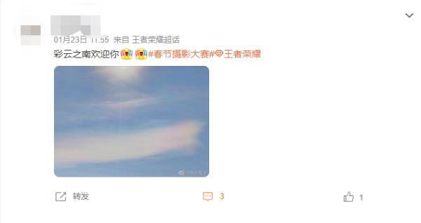 云南又火了，上亿人围观！