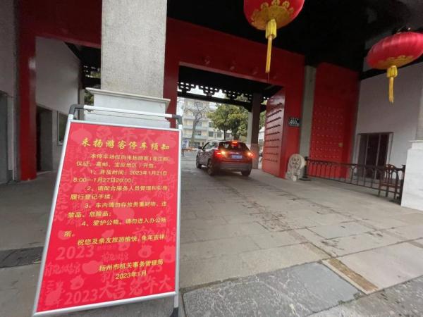 江苏扬州下起新春“红包雨”