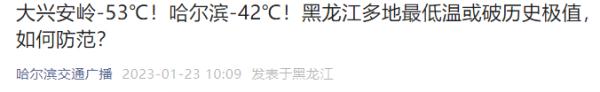 专家提示：极寒天气如何防寒保暖，防止意外伤害？&nbsp;