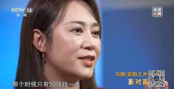 离开沈腾就不行了?马丽这么说→ 离开沈腾就不行了?马丽这么说→