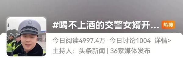 辽宁交警提醒：这两天陪老丈人喝酒的女婿们，要注意了！